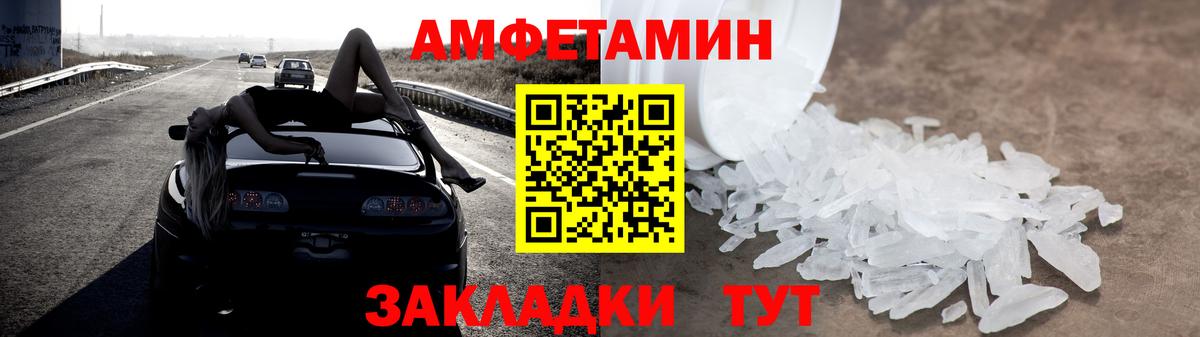 Еманжелинск  АМФЕТАМИН 98%  АМФ  Вход с VPN 