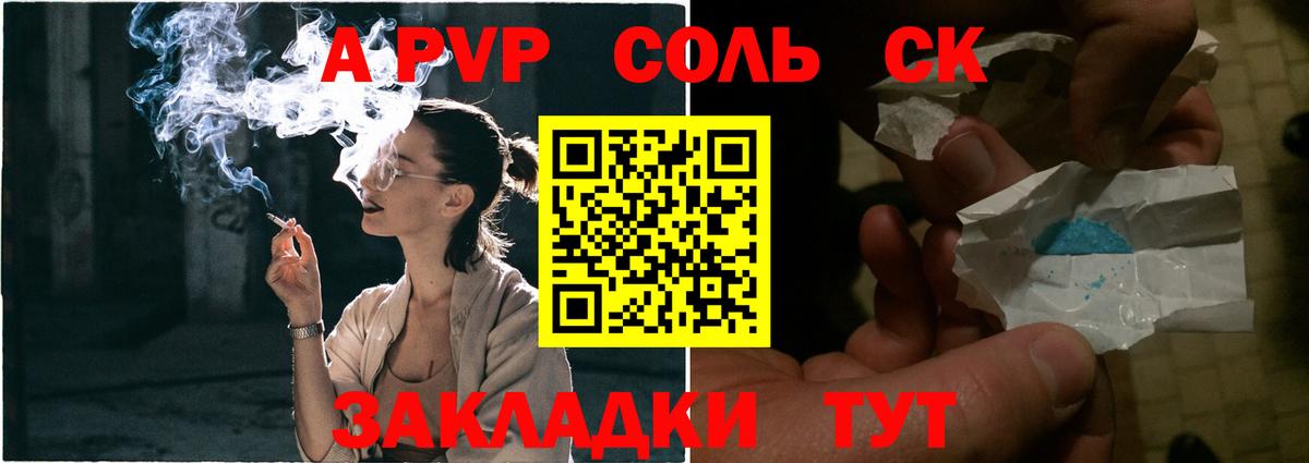 Alpha-PVP VHQ Еманжелинск