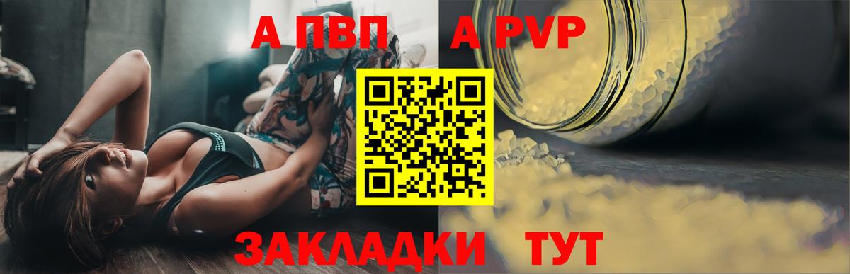 Еманжелинск  A-PVP крисы CK  А ПВП  Альфа ПВП СК КРИС  Вход с VPN  APVP Соль 