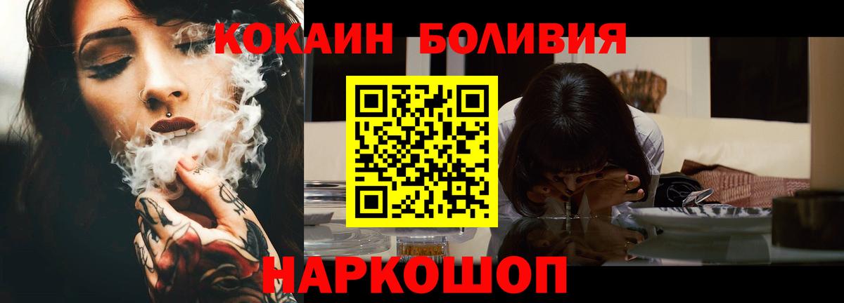 КОКАИН VHQ Еманжелинск