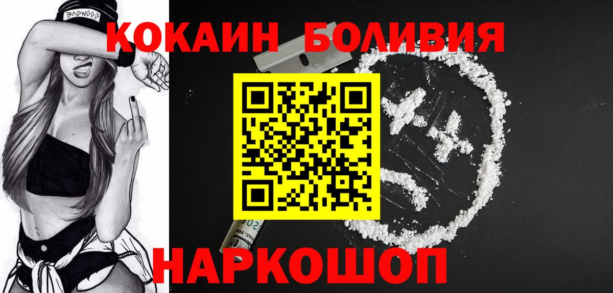 Еманжелинск  КОКАИН Fish Scale  Вход с VPN 