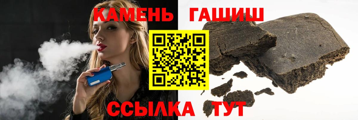 Еманжелинск  ГАШ  Вход с VPN  ГАШ 40% ТГК 