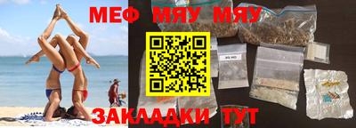 мефедрон мука Кумертау