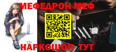 мефедрон мука Кумертау