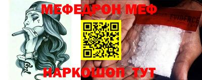 мефедрон мука Кумертау