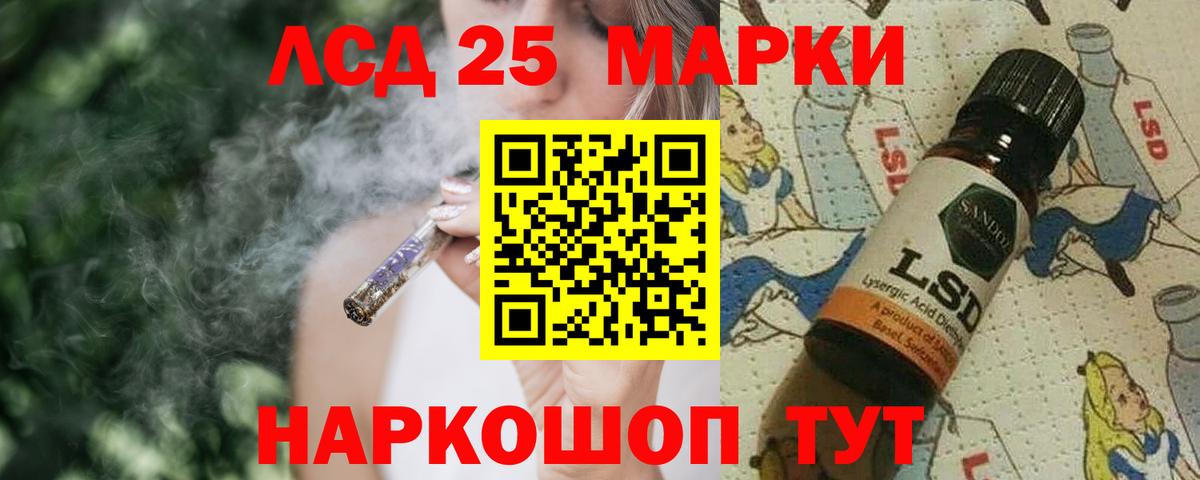 ЛСД экстази кислота  Вход с VPN  Еманжелинск 