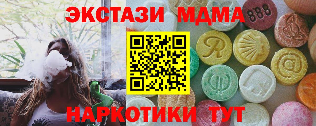 MDMA crystal Еманжелинск
