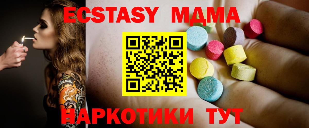 Еманжелинск  МДМА  Вход с VPN  МДМА Molly  MDMA VHQ 