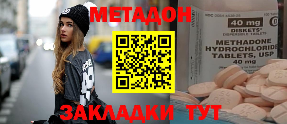 МЕТАДОН белоснежный  Вход с VPN  Еманжелинск 