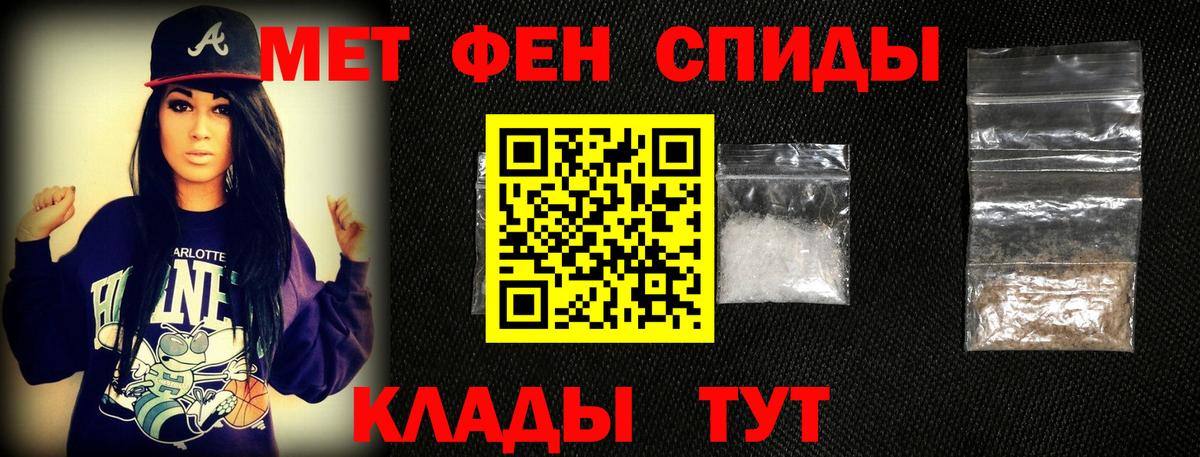 МЕТАМФЕТАМИН мет Еманжелинск
