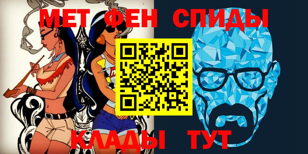Еманжелинск  Метамфетамин кристалл  Вход с VPN 