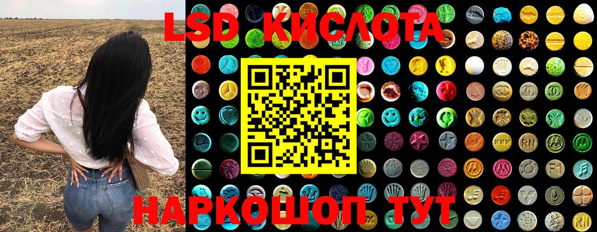 Наркотические марки 1,5мг Еманжелинск