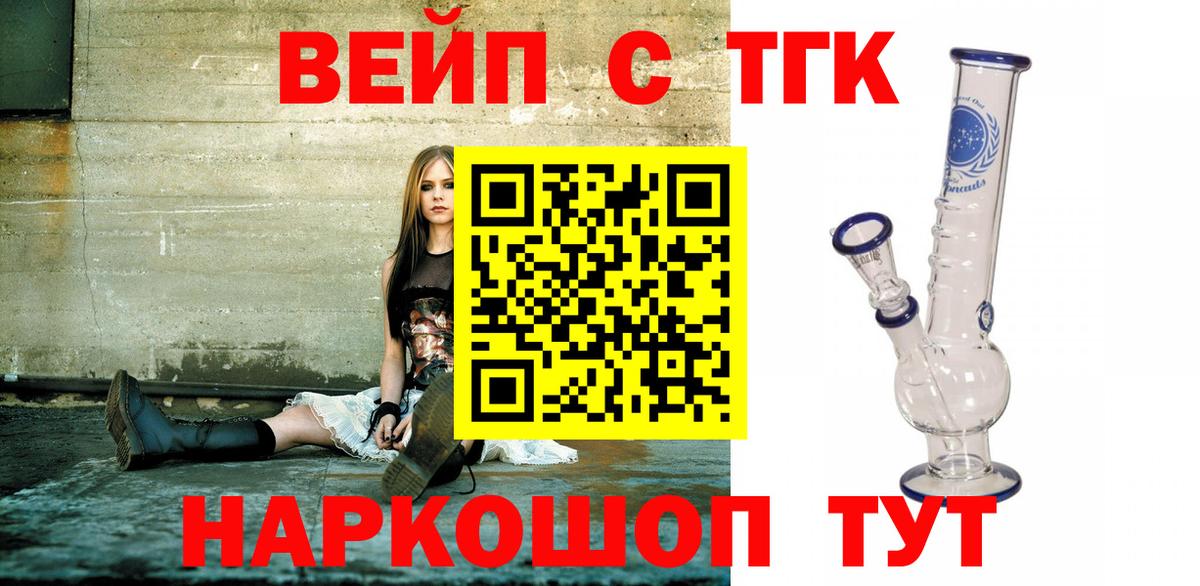 Дистиллят ТГК гашишное масло  ТГК вейп  Еманжелинск  Вход с VPN 
