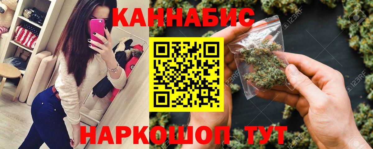 Еманжелинск  Каннабис VHQ  Вход с VPN  Каннабис план  Канабис MAZAR 